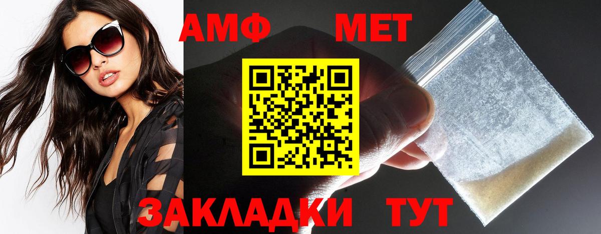 Амфетамин  Вход с VPN  Егорьевск  АМФ 98% 