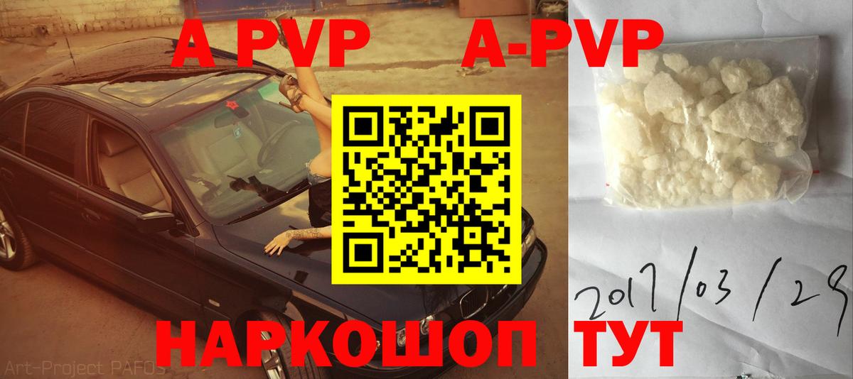 APVP Crystall  А ПВП крисы CK  Егорьевск  Alfa_PVP  Вход с VPN  A PVP VHQ 