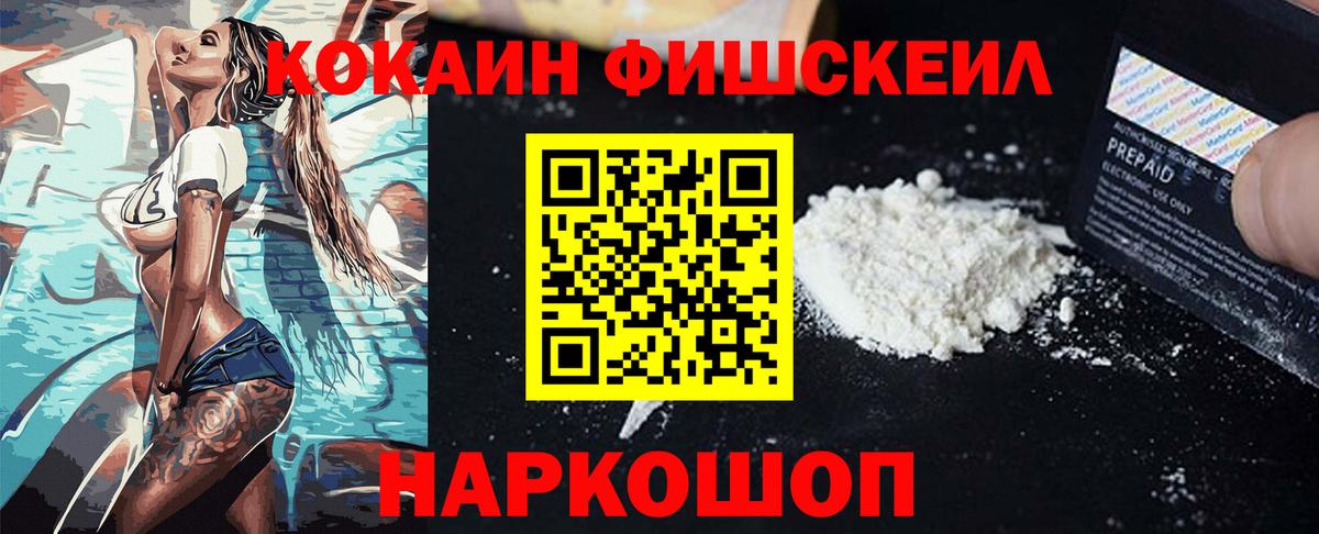 COCAIN Columbia Егорьевск