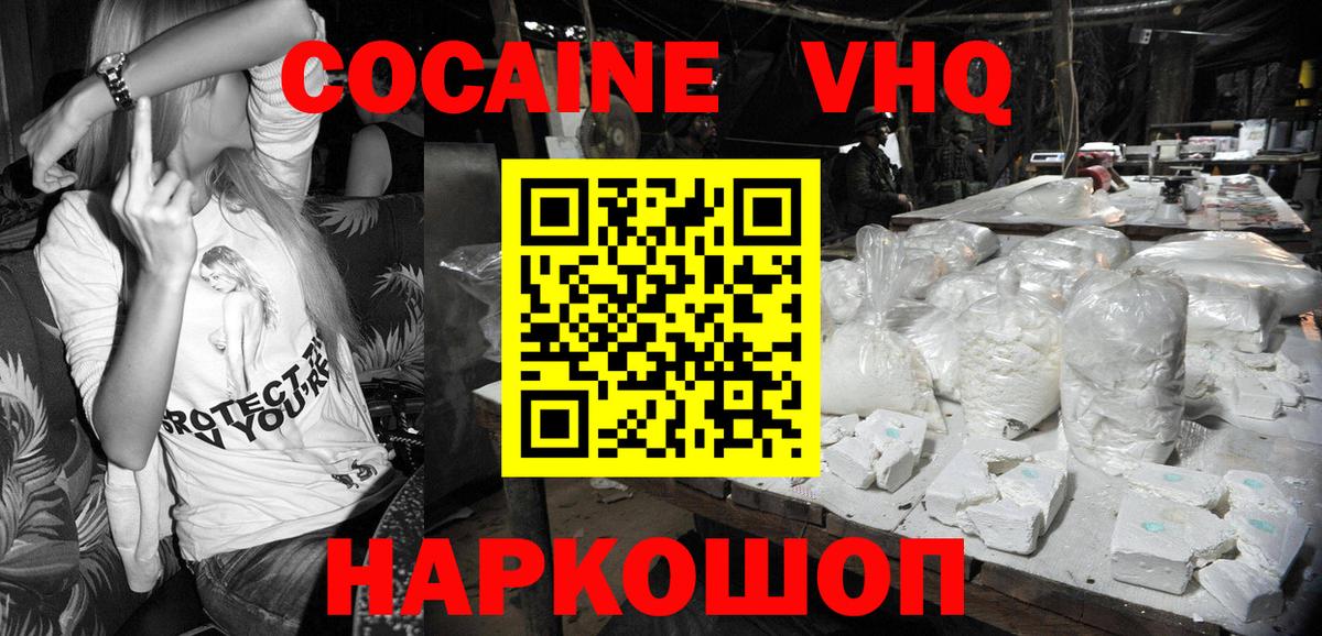 Cocaine Columbia  COCAIN  Егорьевск  Вход с VPN 
