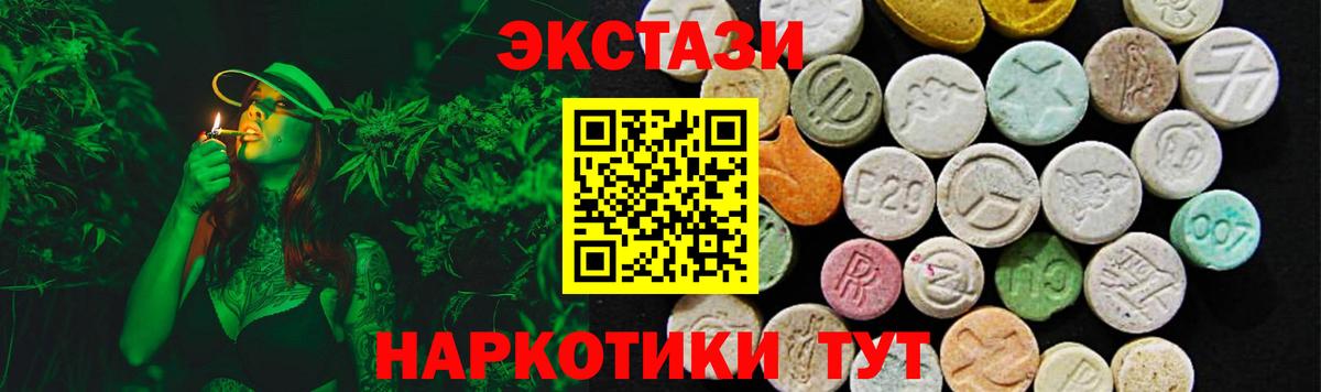 Егорьевск  ЭКСТАЗИ DUBAI  ОМГ ОМГ зеркало  Ecstasy  Вход с VPN  Экстази таблы 