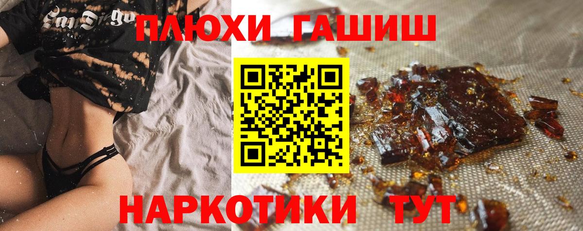 Гашиш 40% ТГК Егорьевск