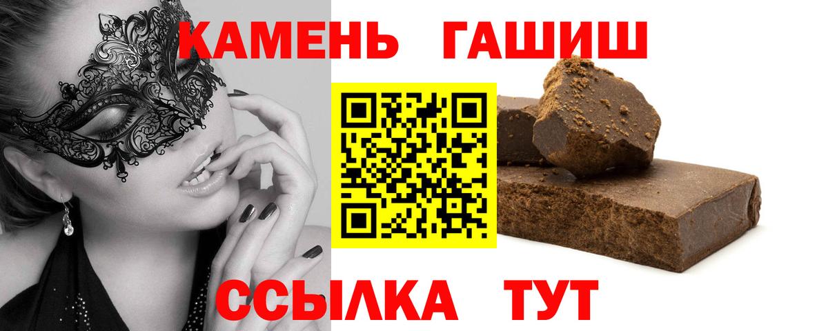 Егорьевск  ГАШ 40% ТГК  Вход с VPN  ГАШИШ VHQ 