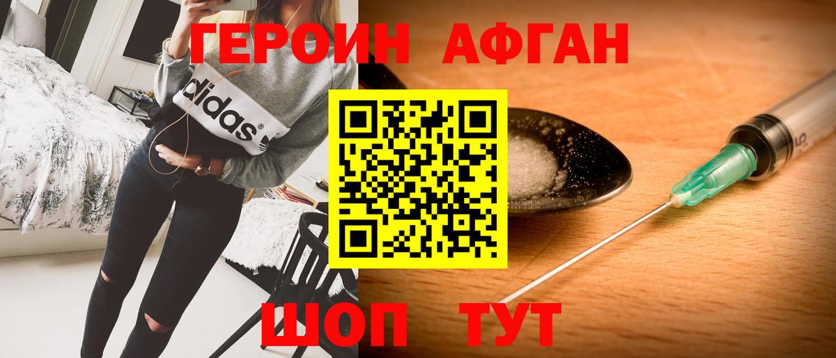 ГЕРОИН гречка  Вход с VPN  Егорьевск 