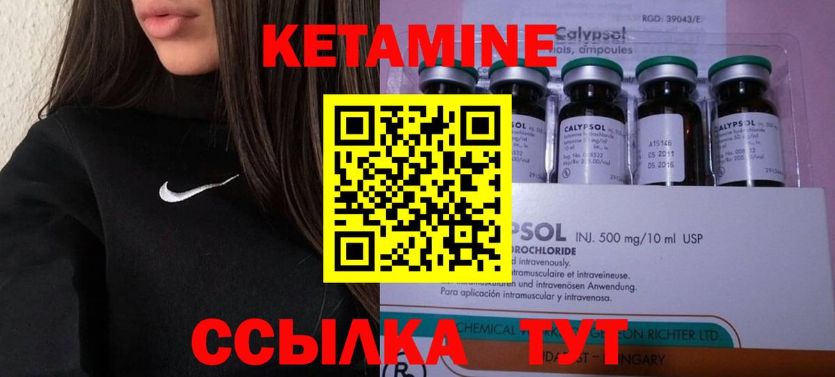 Кетамин ketamine  Кетамин VHQ  Вход с VPN  Егорьевск 