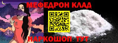меф Краснодар