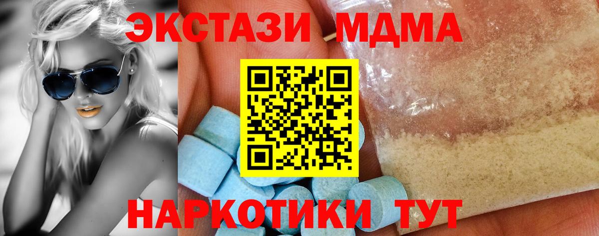 Егорьевск  МДМА Molly  MDMA  МДМА Molly  Вход с VPN 