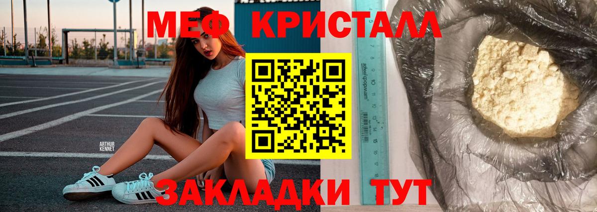 Меф мяу мяу кристаллы Егорьевск