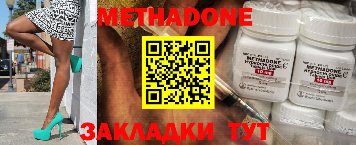 Егорьевск  Метадон белоснежный  Вход с VPN  дарк нет клад  Метадон белоснежный 