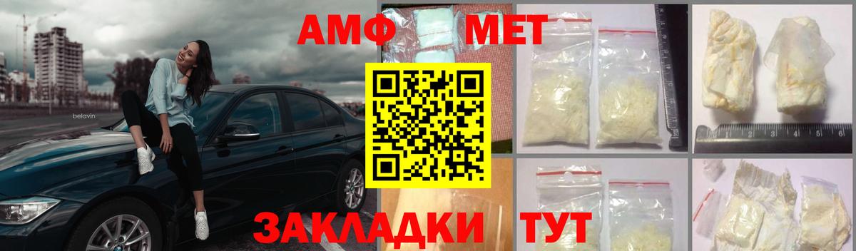 Метамфетамин винт  Метамфетамин винт  Вход с VPN  Егорьевск 
