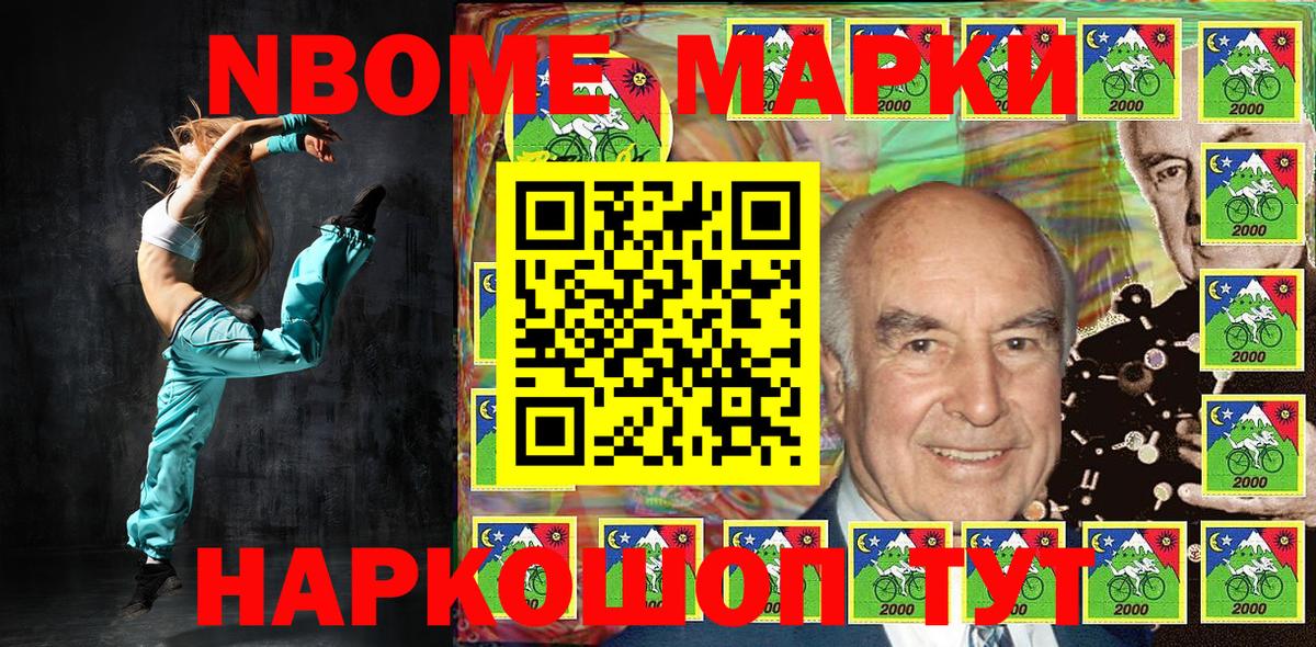 Марки N-bome 1,5мг  Вход с VPN  Егорьевск 