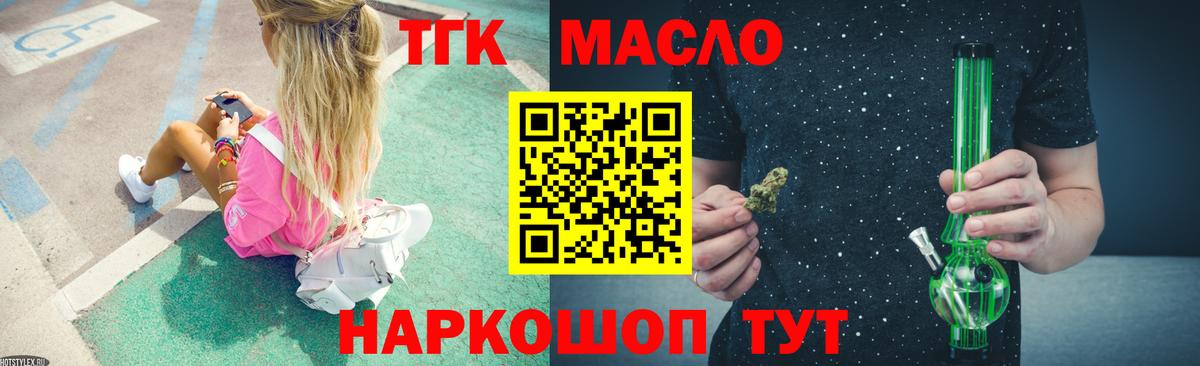 Дистиллят ТГК вейп Егорьевск