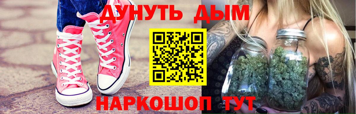 МАРИХУАНА White Widow  МАРИХУАНА LSD WEED  Шишки марихуана VHQ  Егорьевск  Вход с VPN 
